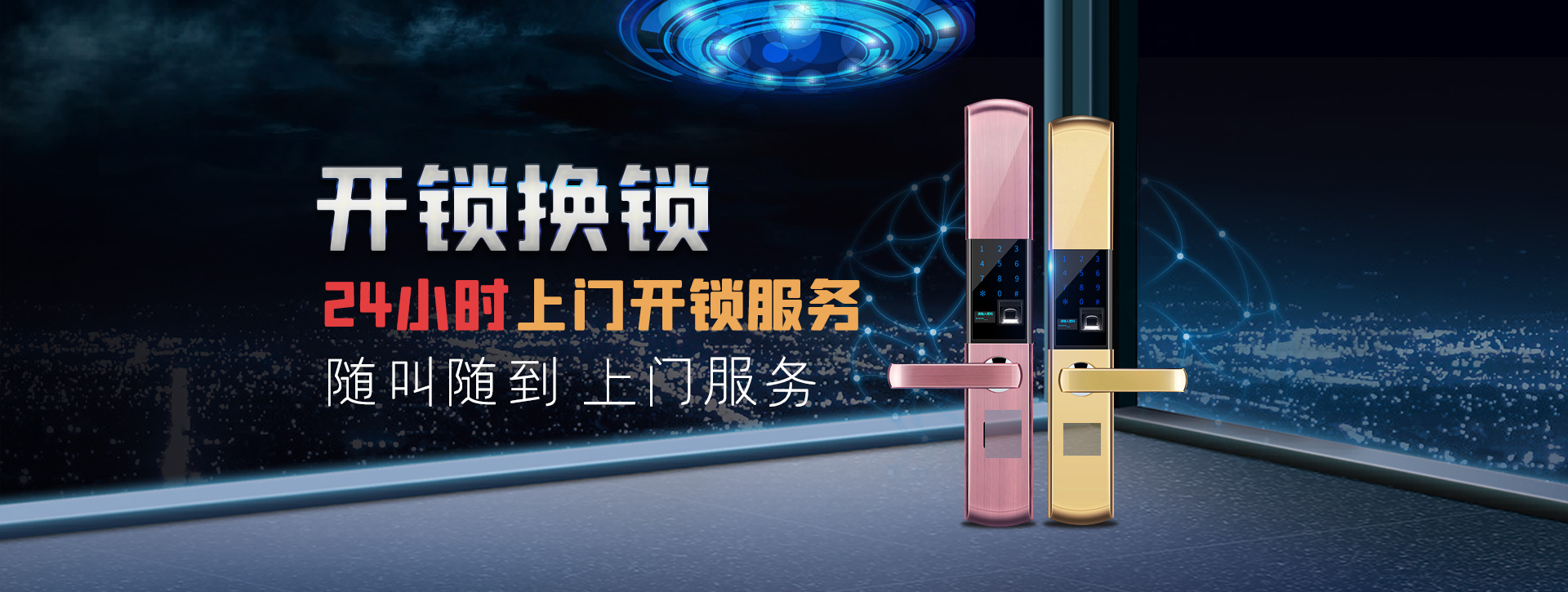 阿勒泰富蕴县banner02